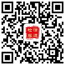 清远市人民检察院今日头条头条号