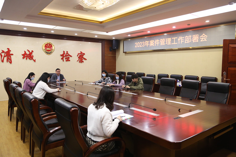 清城区检察院案管组“五新”举措服务检察工作现代化