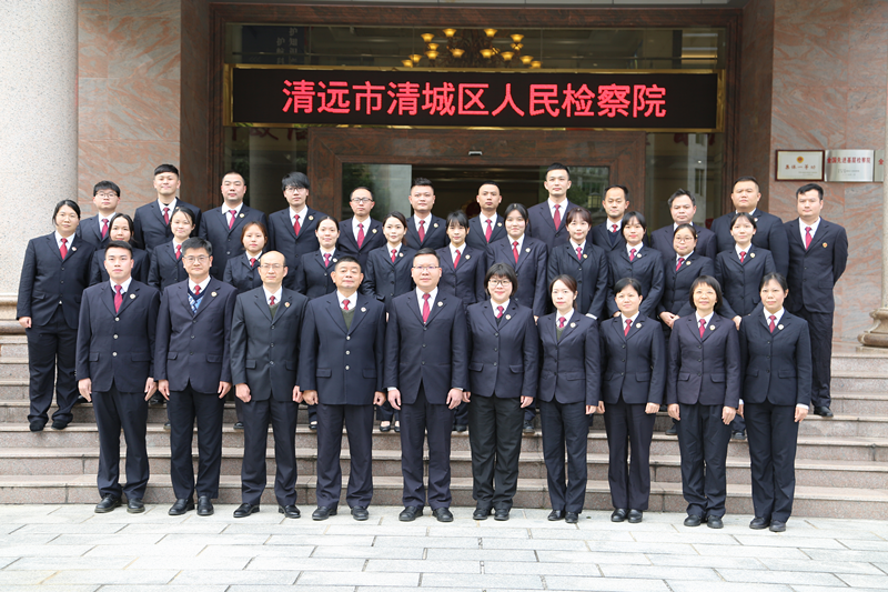 喜讯丨清城区检察院第一检察部获评“第21届广东省青年文明号”