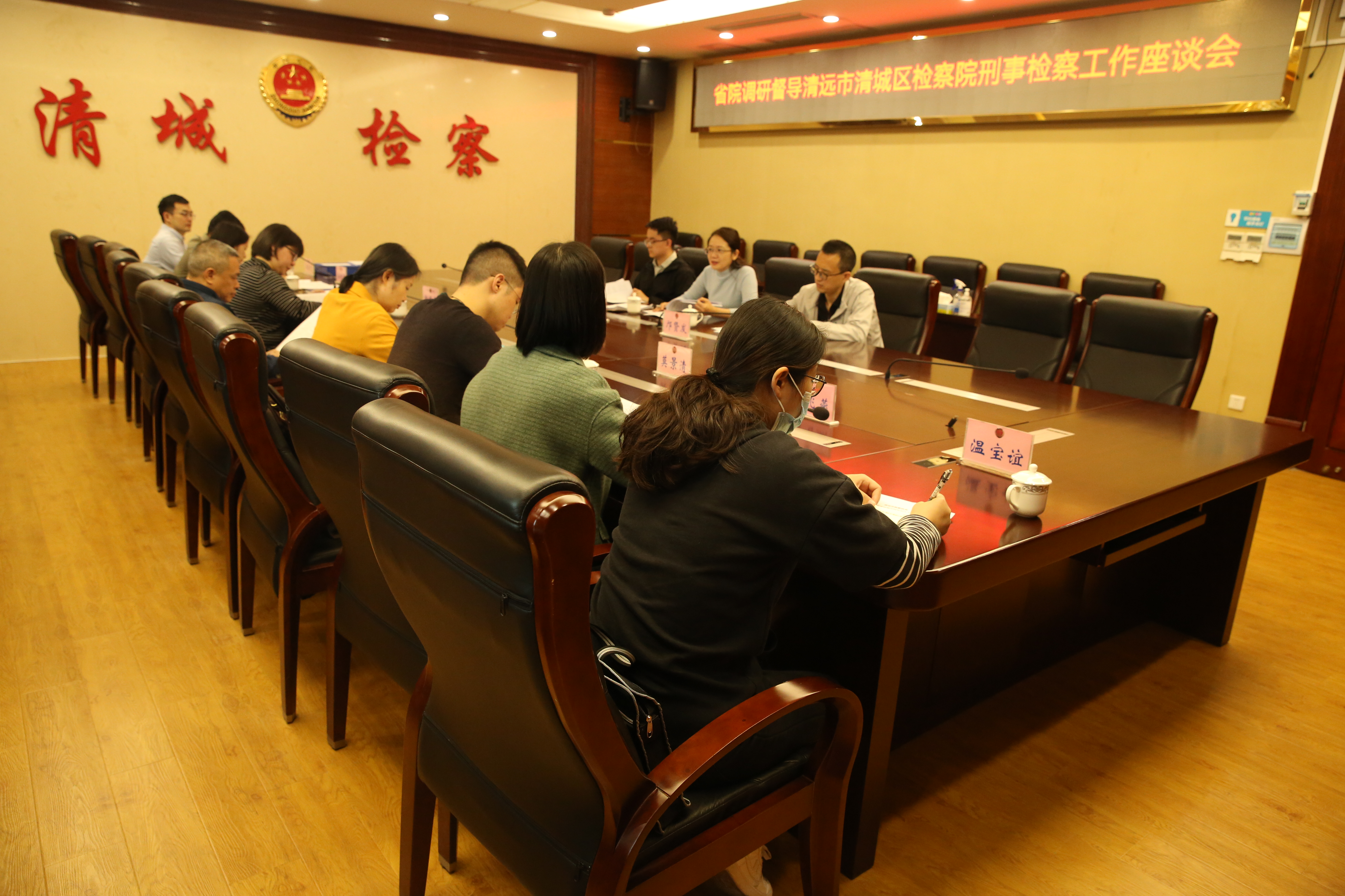 广东省检第一检察部副主任翁毓华一行调研督导清远市清城区刑事检察工作